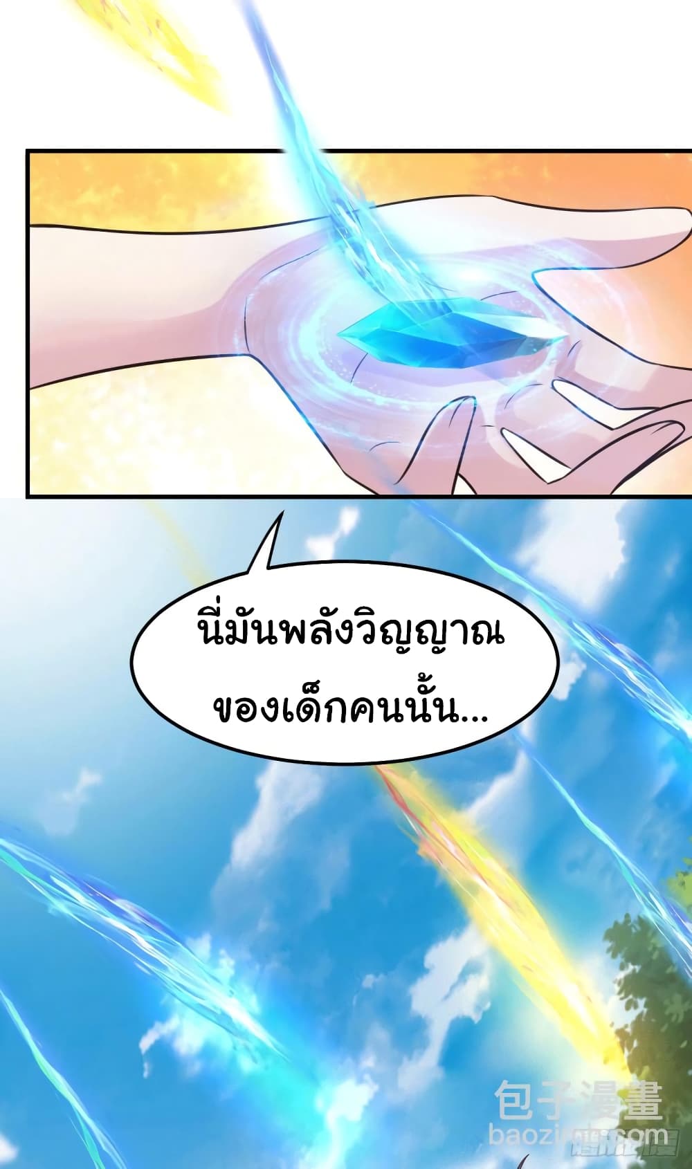 Immortal Husband on The Earth เซียนร้อยรักเขยนี้ขอบ่มเซียนให้พ่อตา 108-108