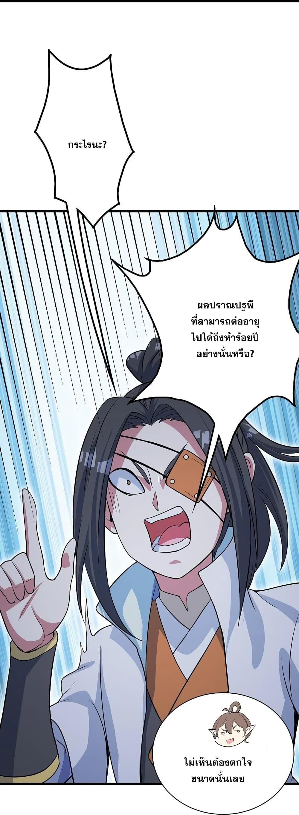 Matchless Emperor  เทพอสูรสยบฟ้า 274-274