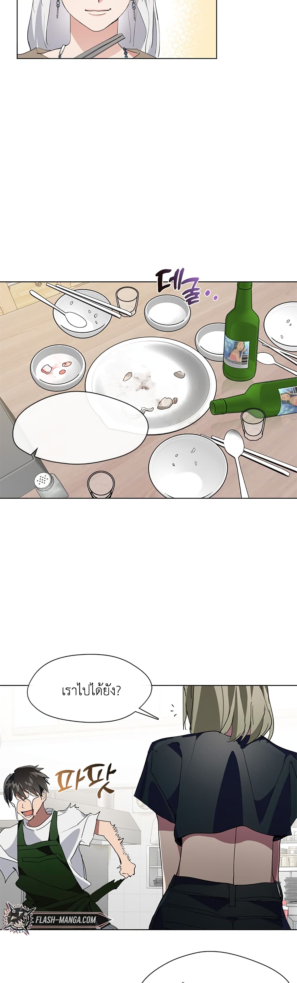 Restaurant in the After Life 2-2