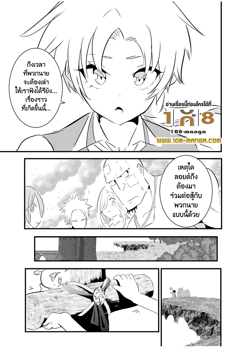 Tensei Shitara dai Nana Ouji dattanode, Kimamani Majutsu o Kiwamemasu 40-40