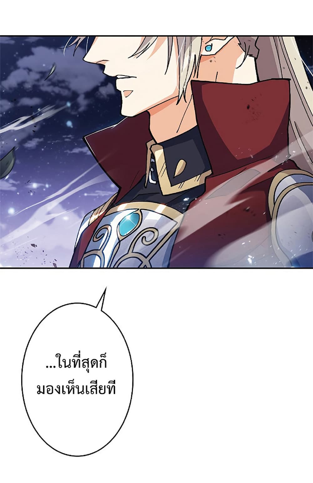 Duke Pendragon: Master of the White Dragon 19-19