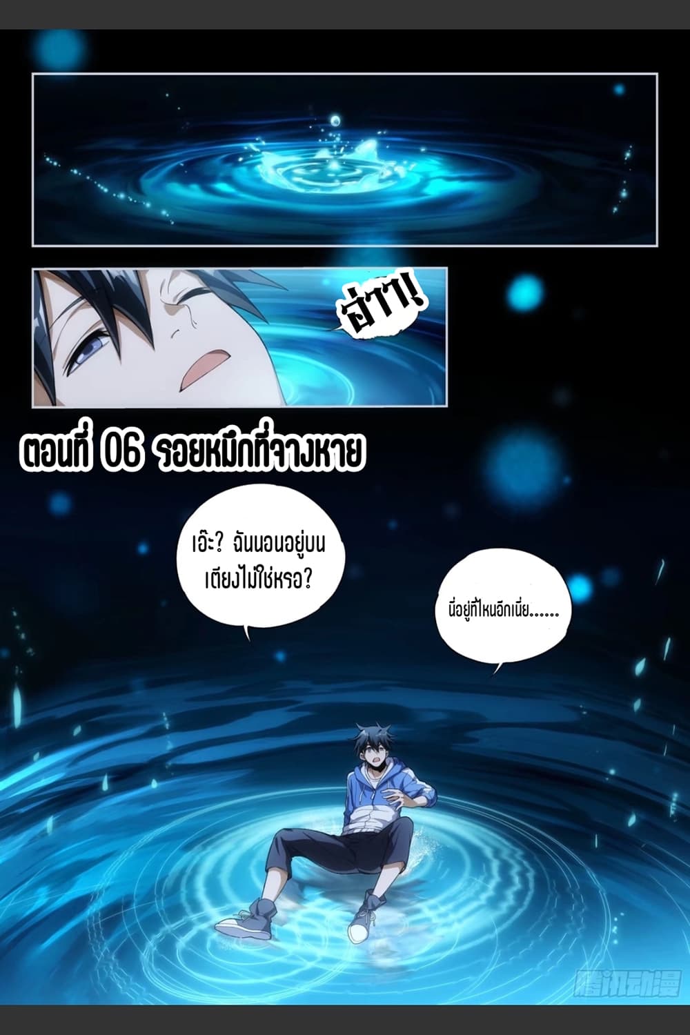 Supreme Spirit Master 6-6