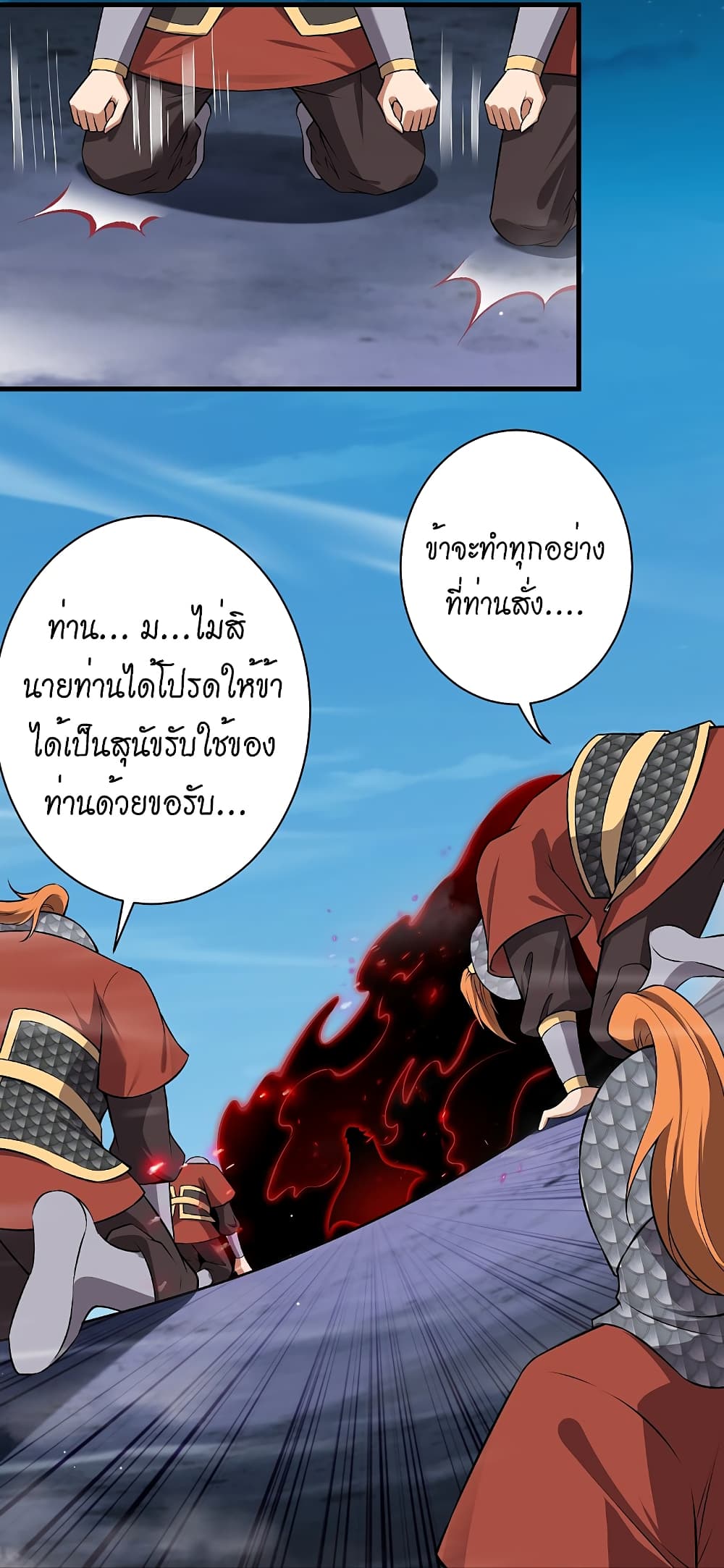 Against the Gods อสูรพลิกฟ้า 513-513
