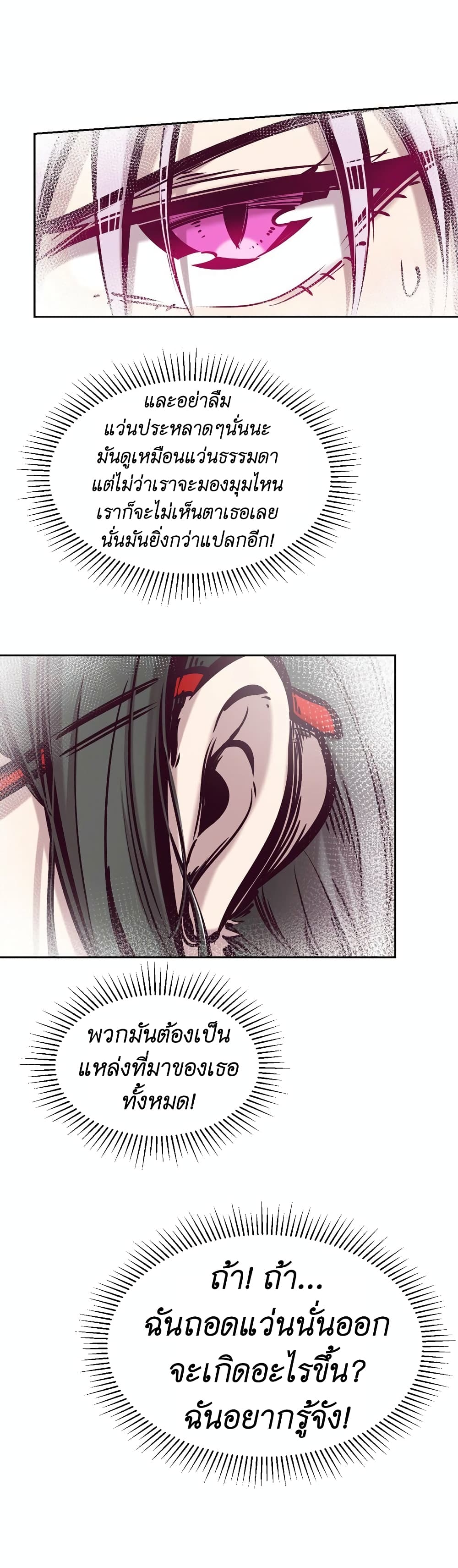 Demon X Angel, Can’t Get Along! 55-55