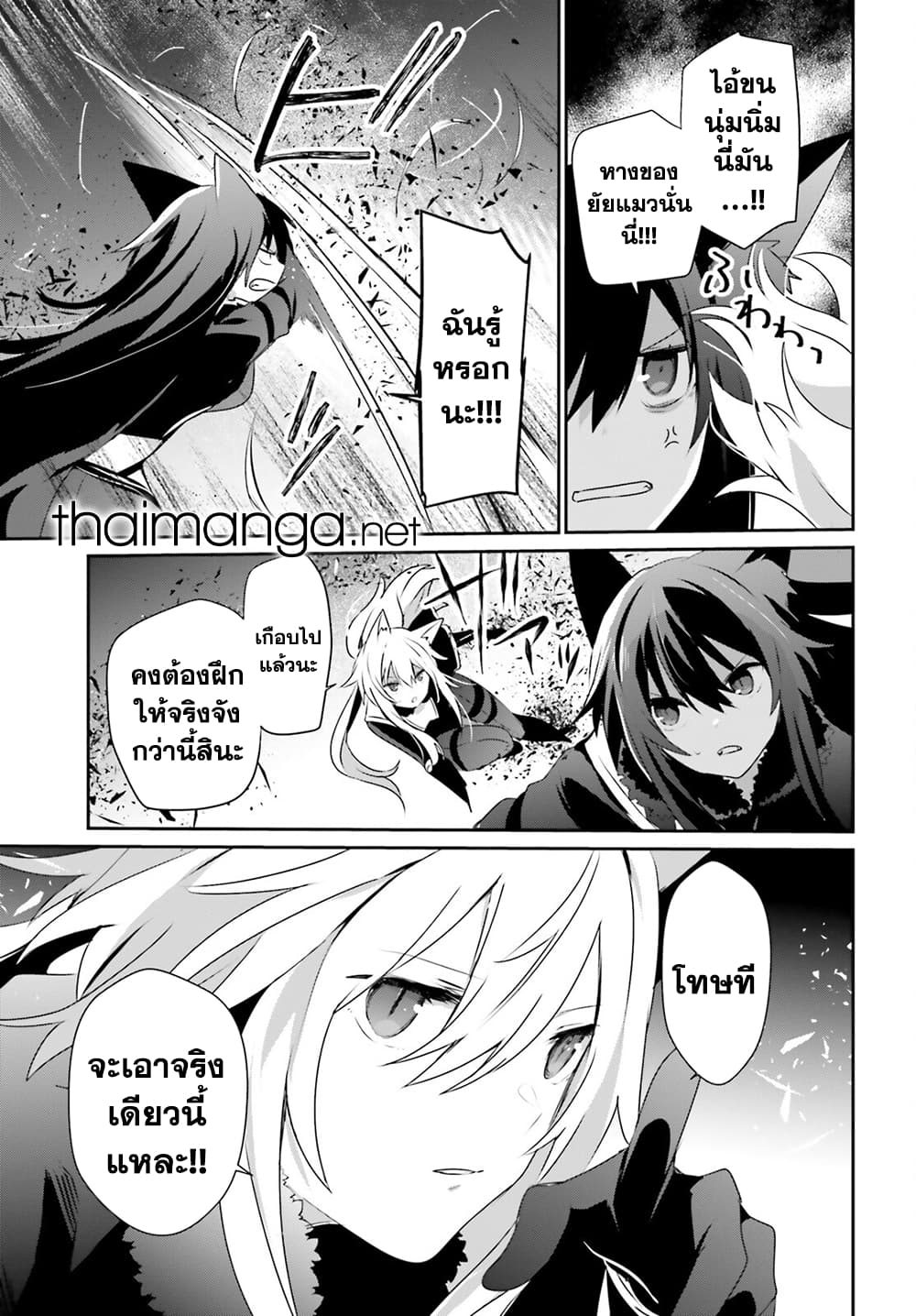 Kage no Jitsuryokusha ni Naritakute! อยากเป็นพลังในเงามืด 56-56
