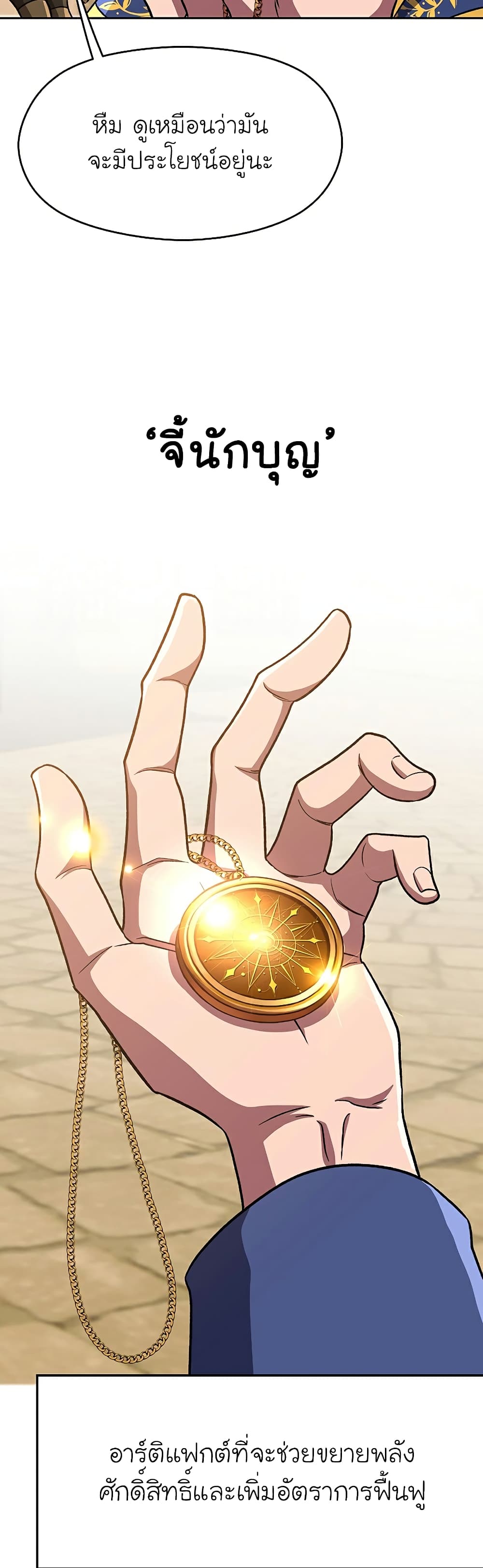 Archmage Transcending Through Regression 59-59