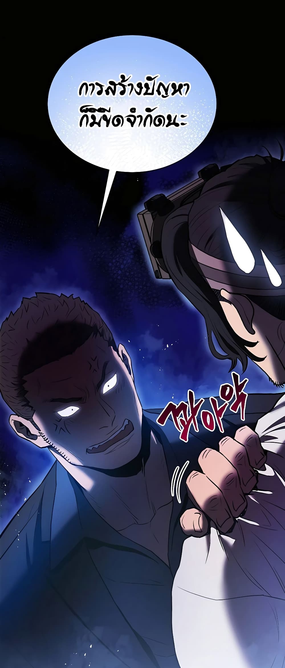 Black Corporation: Joseon 1-1