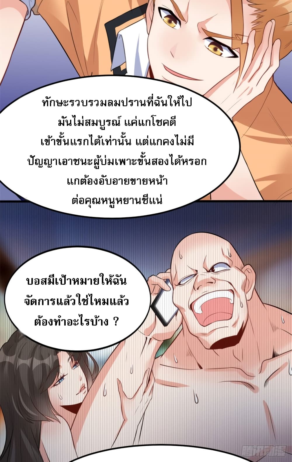 I'm the Son-in-law of the Dragon King 11-11