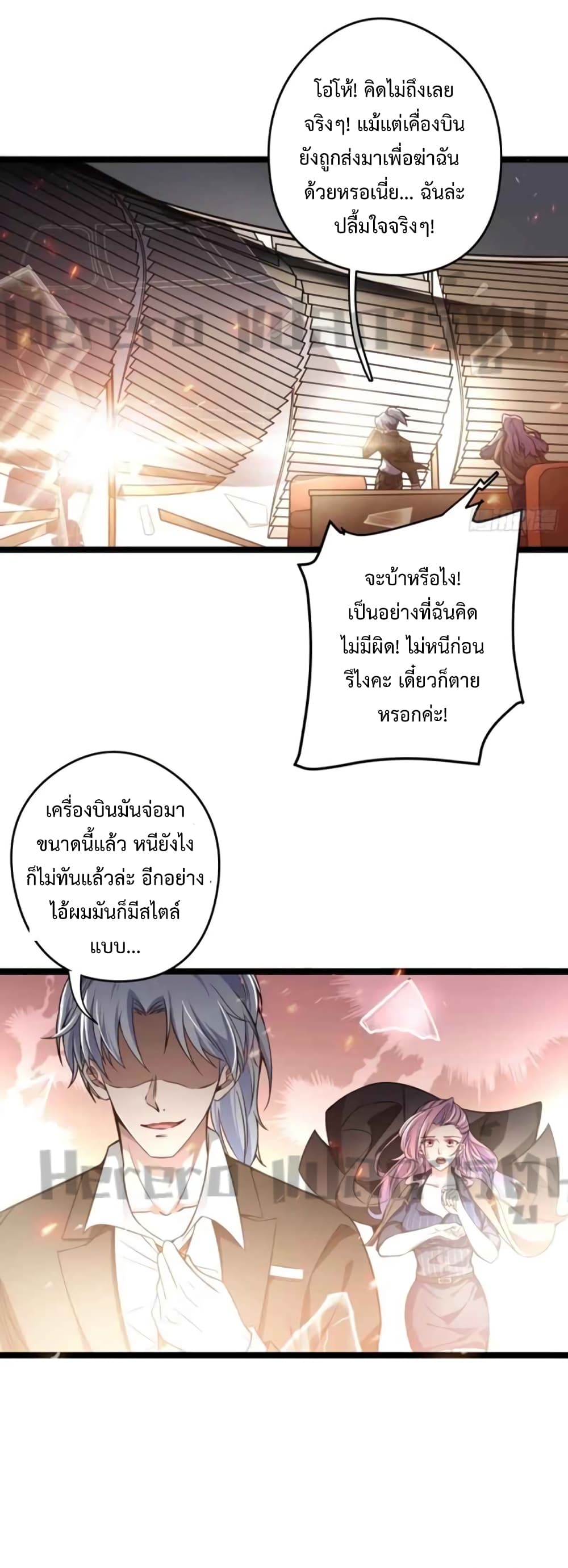 Unlock 99 Heroines in End Times 1-1