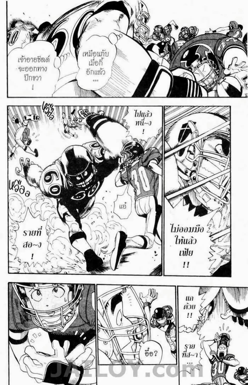 Eyeshield 21 14-14