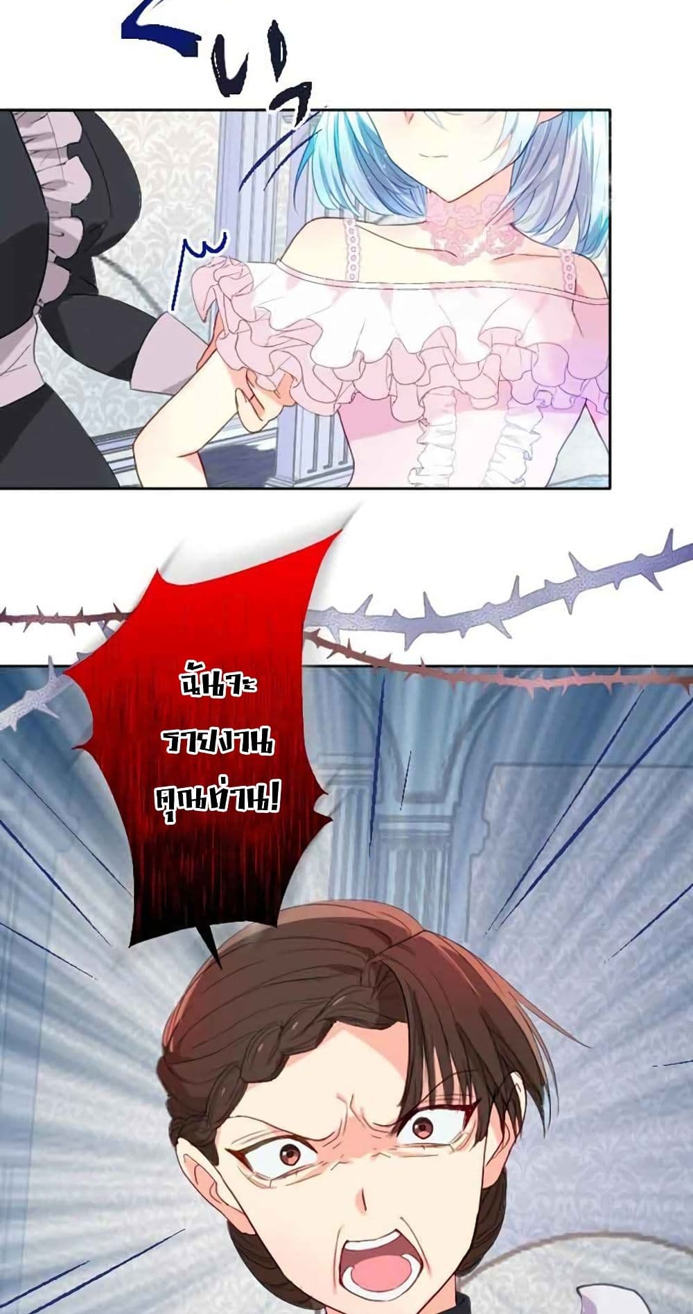 The Precious Girl Does Not Shed Tears 3-3