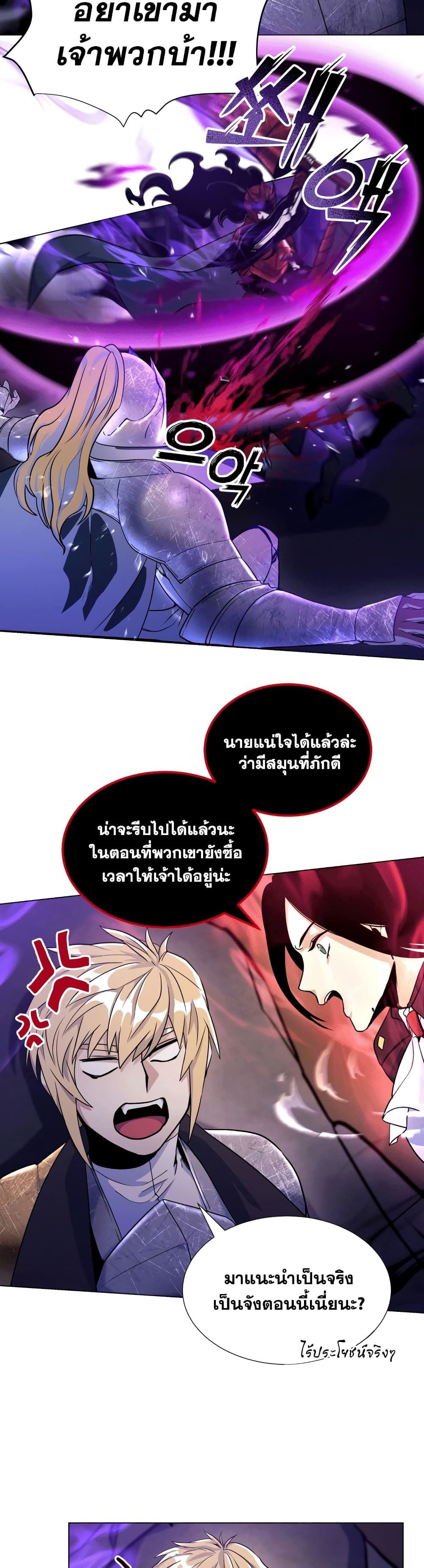 Overbearing Tyrant 20-20