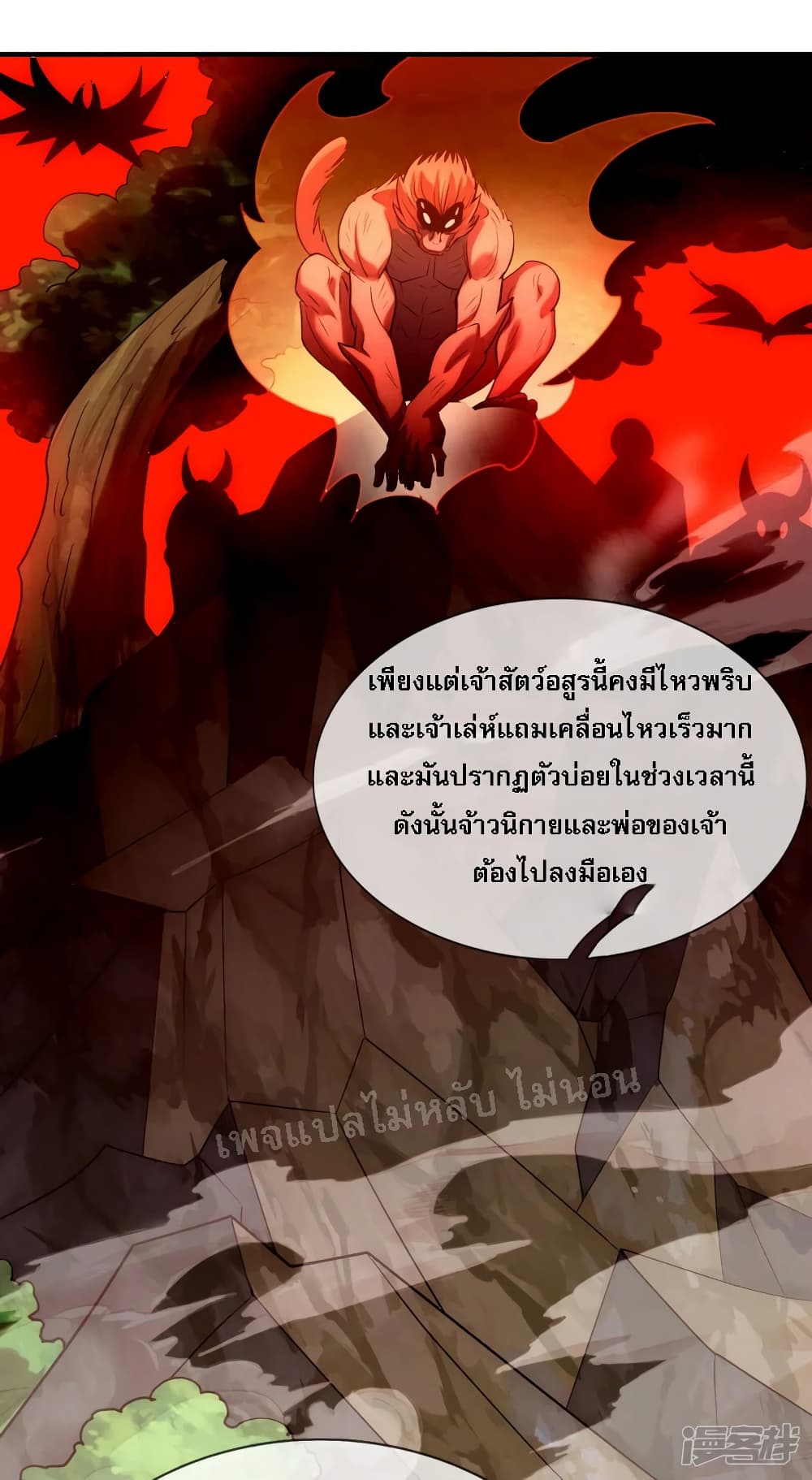 Returning to take revenge of the God Demon King 72-72