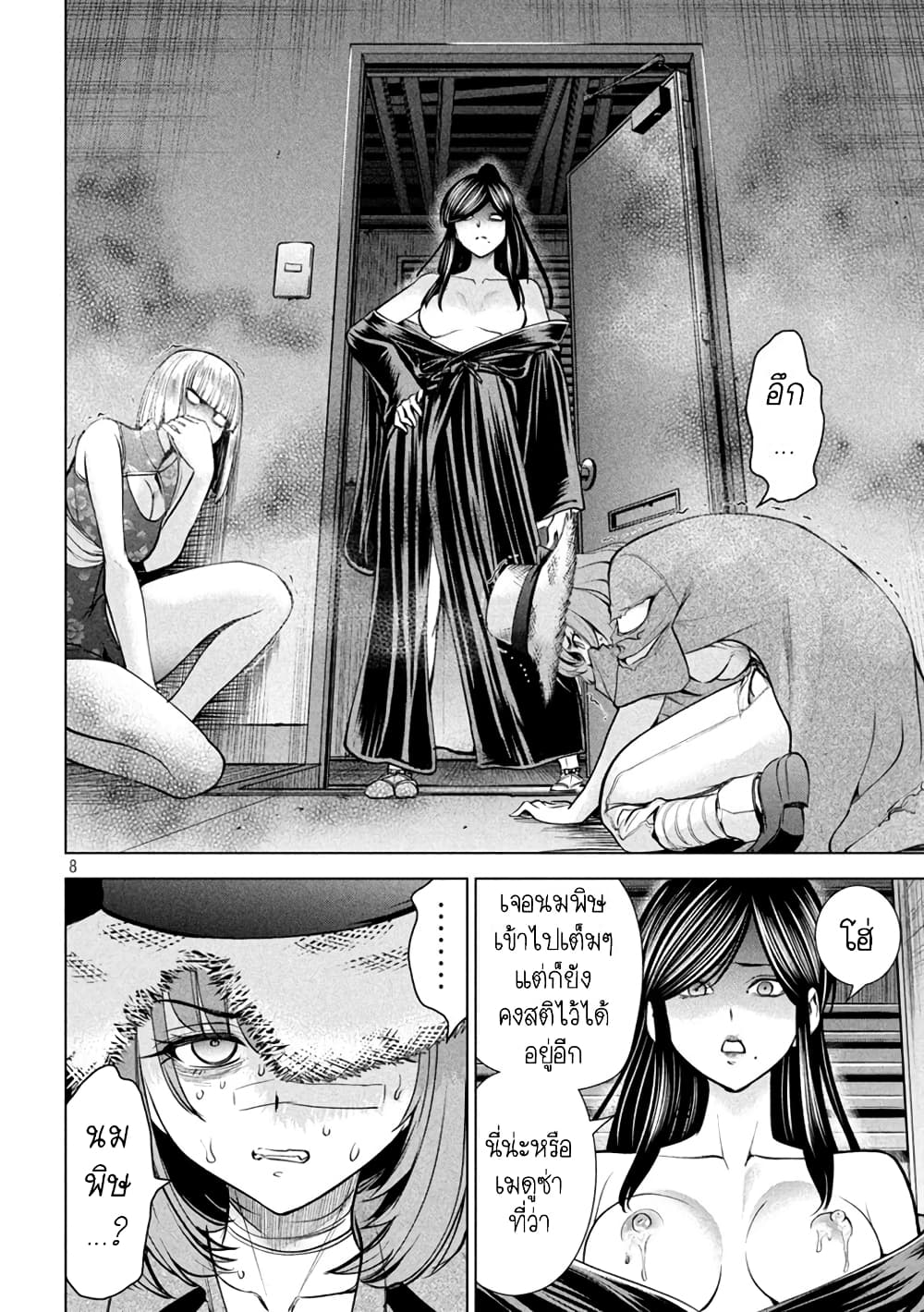 Satanophany 174-เต้านม