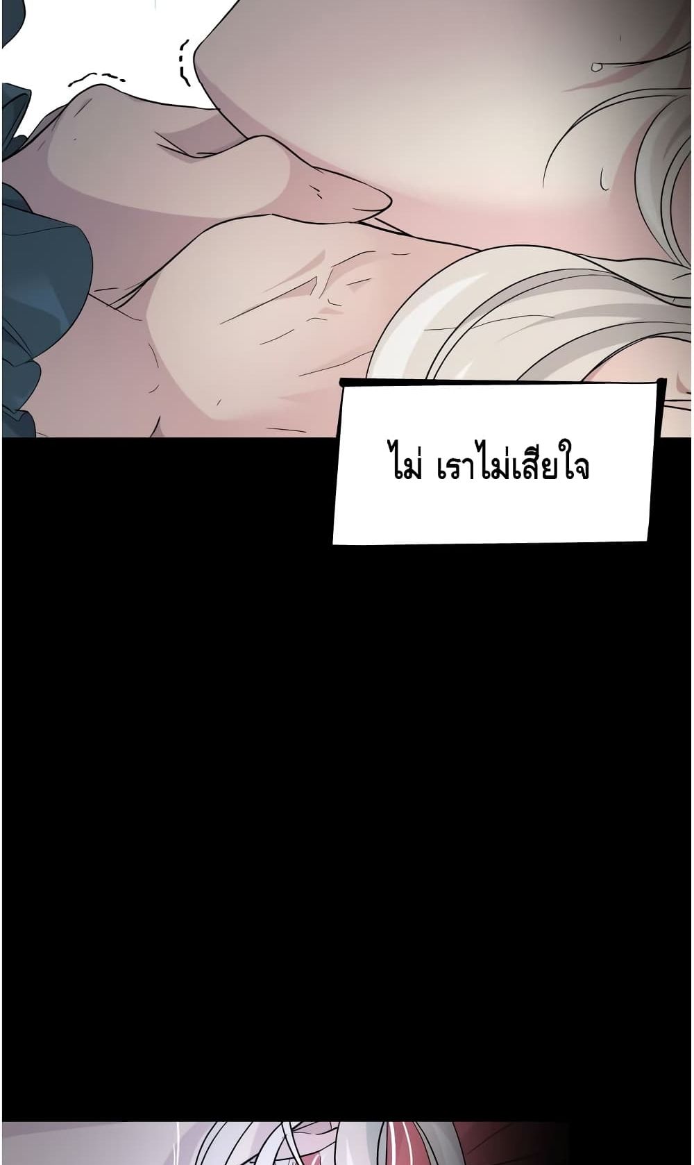 I Lost the Leash of the Yandere Male Lead 9-9