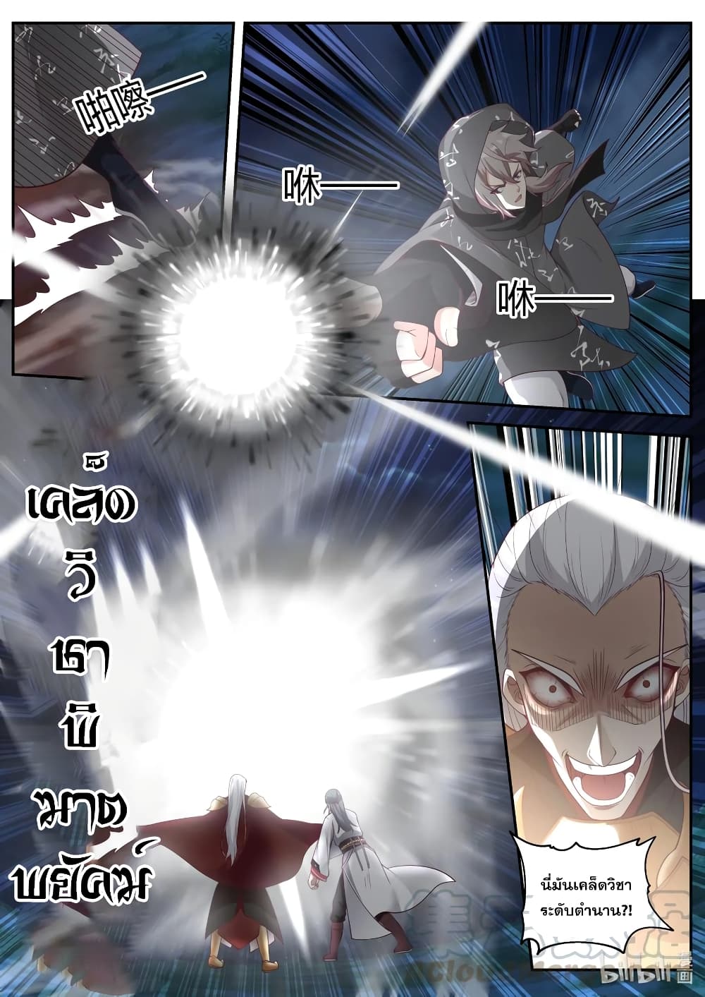 Martial God Asura 191-ชายชราเกราะทอง