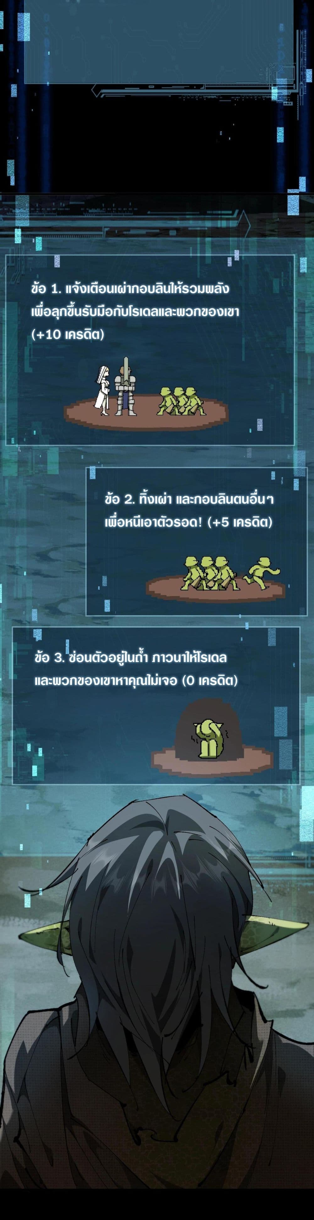 Goblin's Life Simulator 2-2