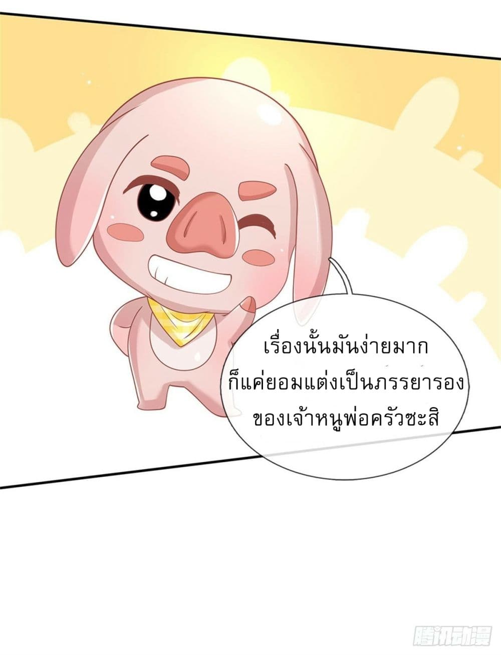 Royal God of War, Rising Dragon ราชันย์เทพยุทธ์มังกรผงาดฟ้า 180-180