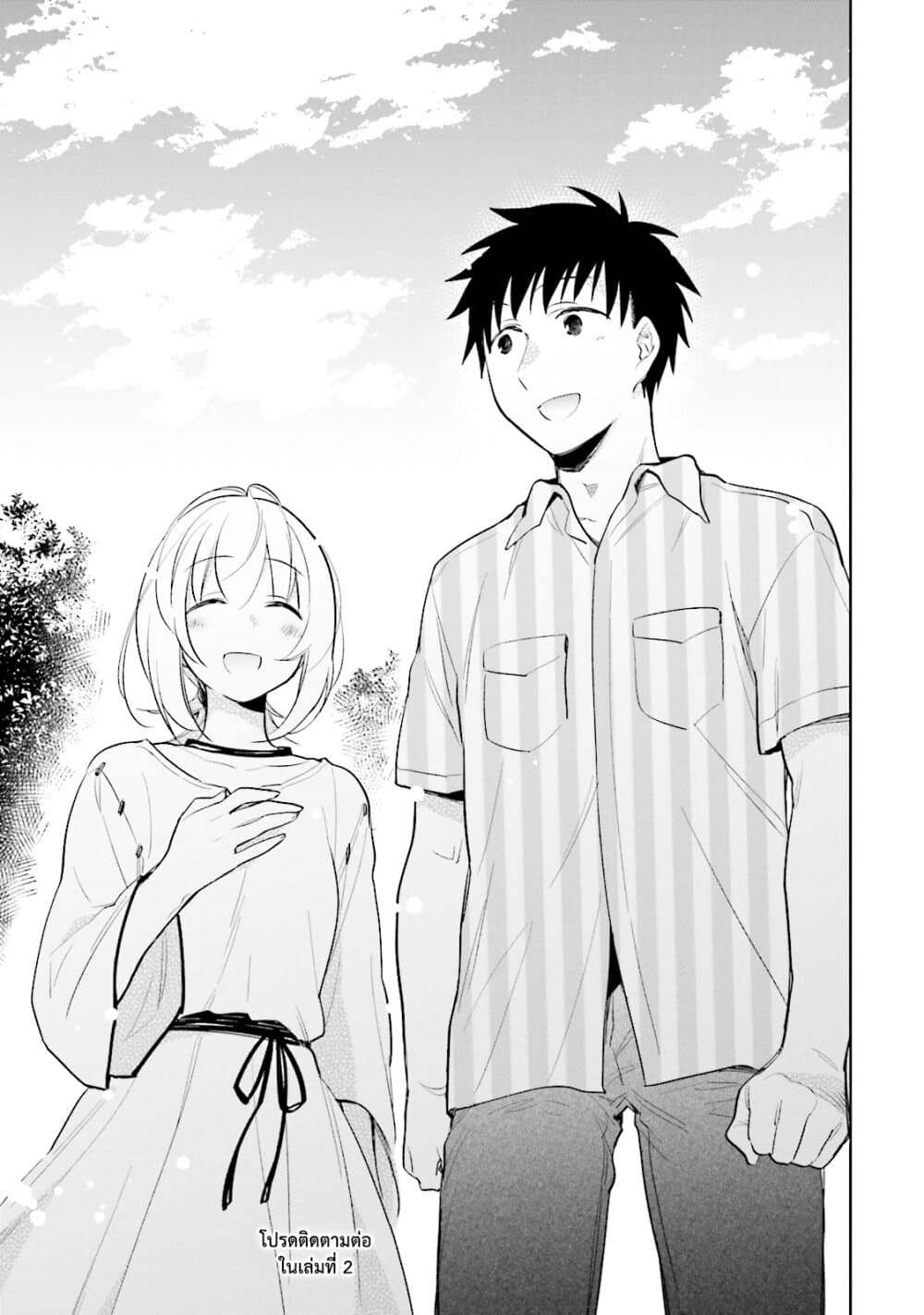 Takarakuji de 40-oku Atattandakedo Isekai ni Ijuu Suru ถูกหวย 4 พันล้านเลยเอาไปเปย์สาวในต่างโลก 5-แกเป็นใคร?