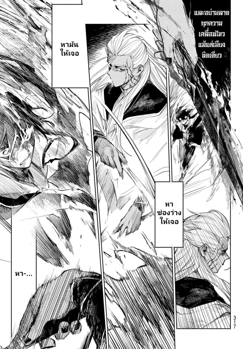 Danzai no Majutsugari นักล่านักเวทย์อาชญากร 8-8