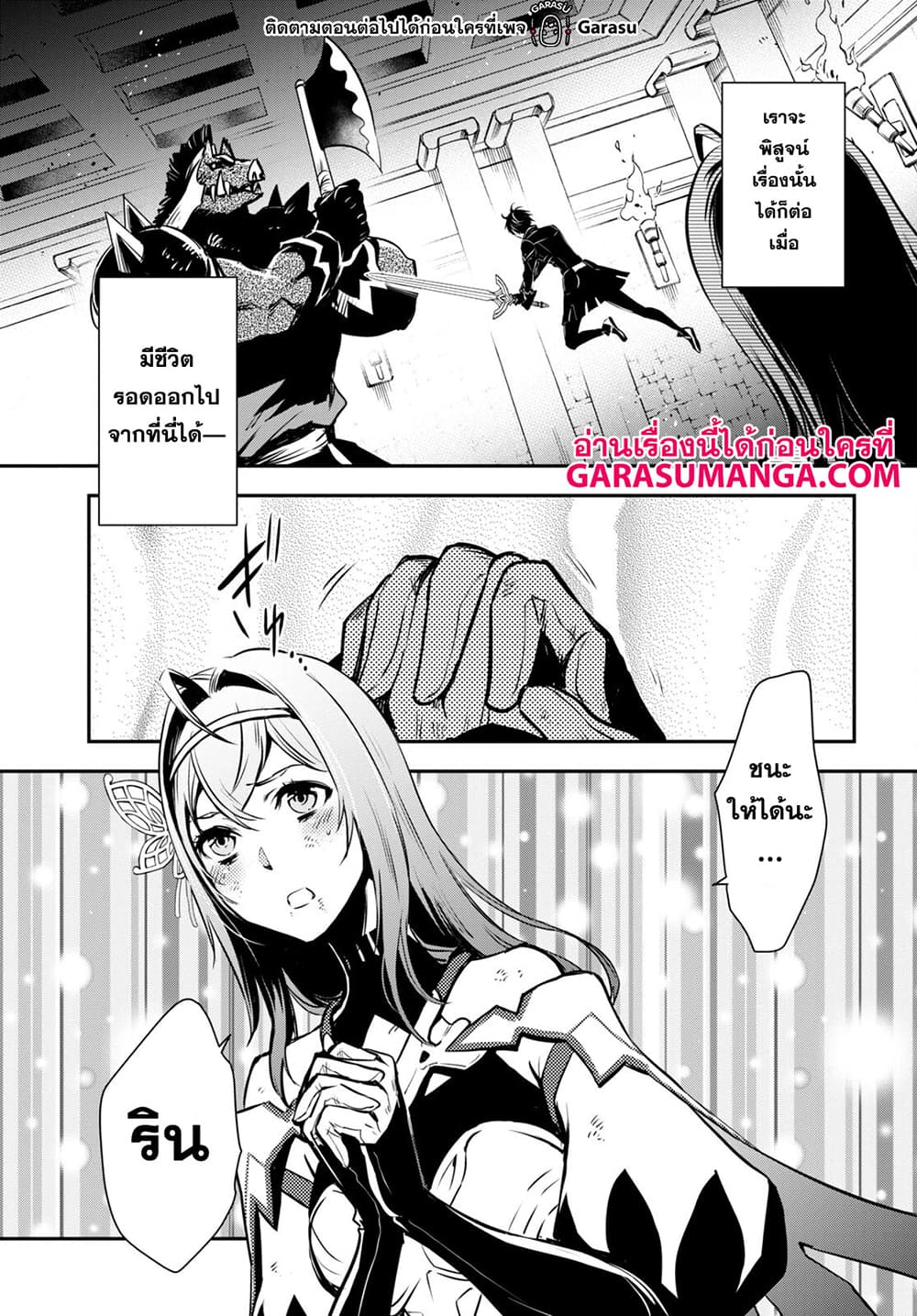 Sekai Saisoku no Level Up! 15-15