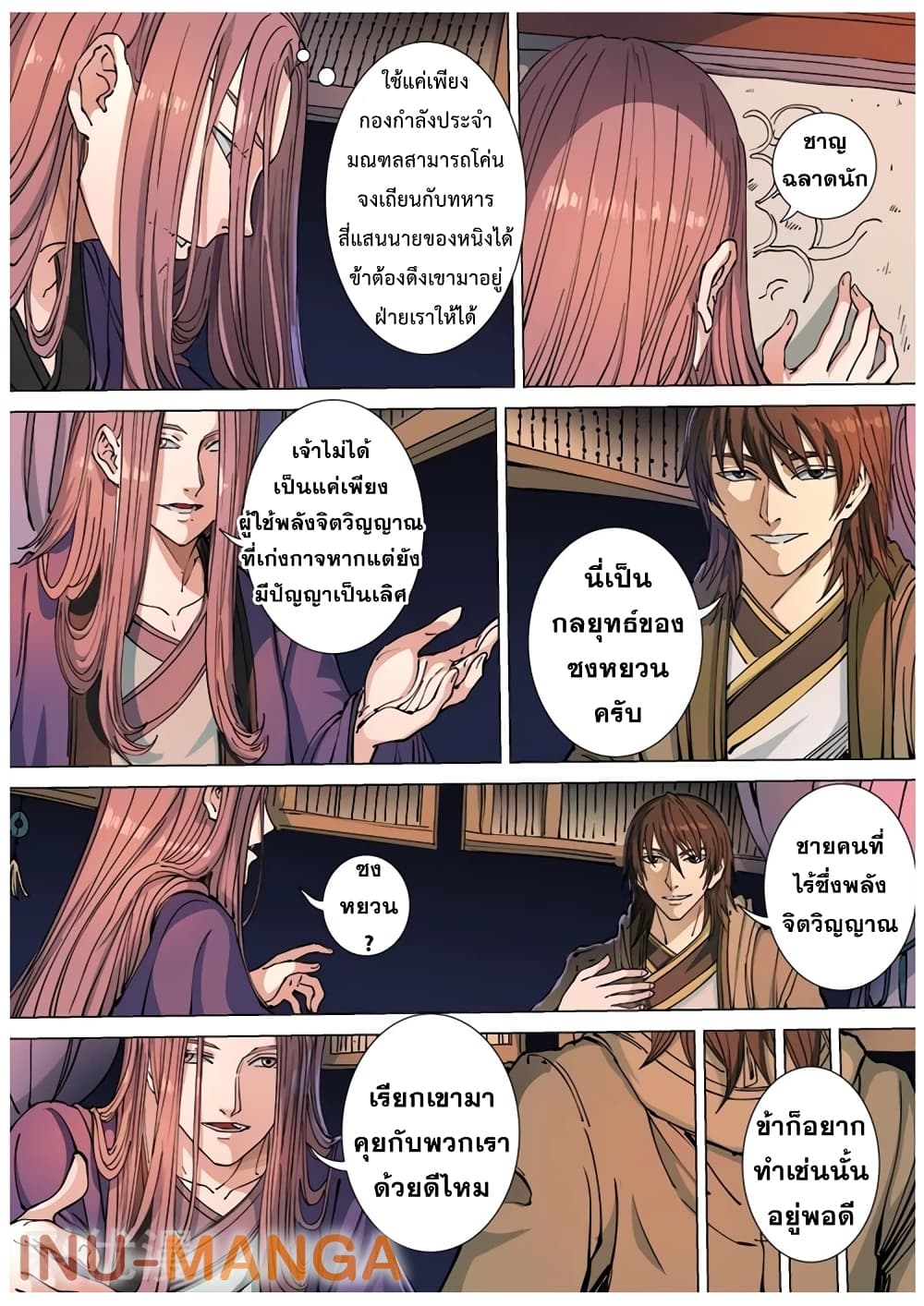 Tangyan in The Other World 114-114