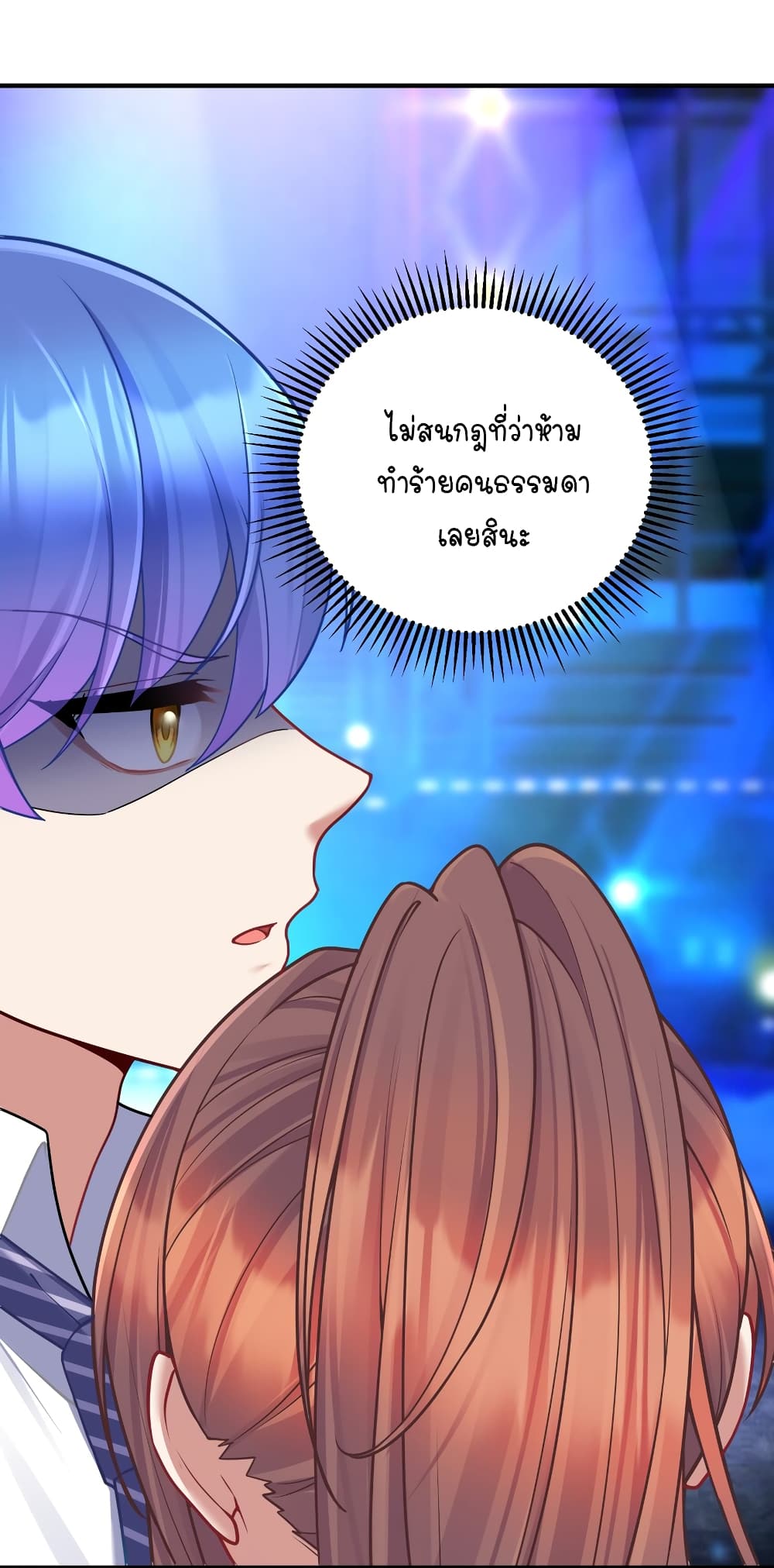 What Happended? Why I become to Girl? 112-112