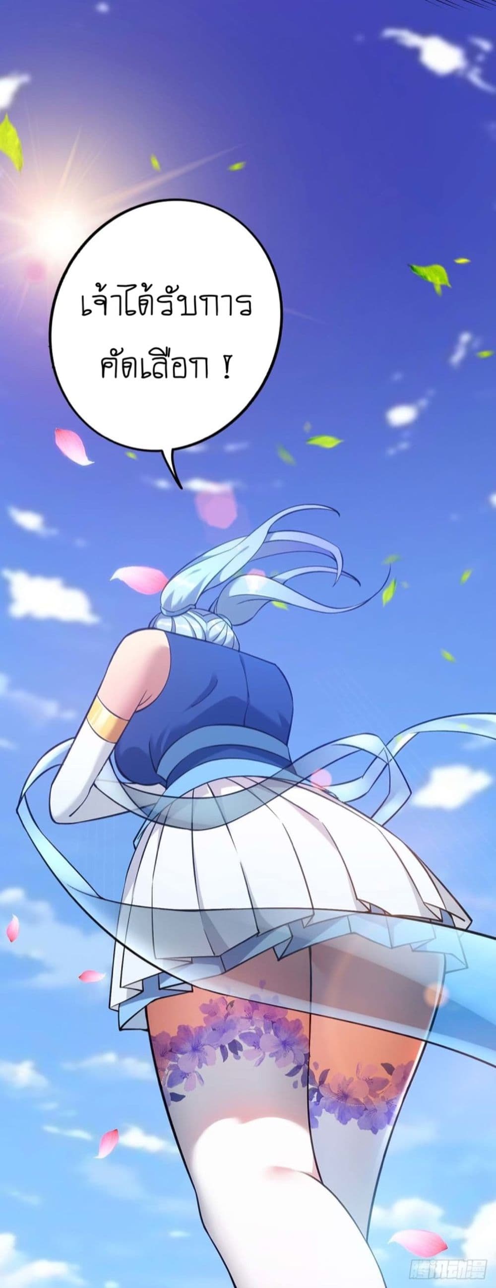 Master Loli is invincible in the world 3-3