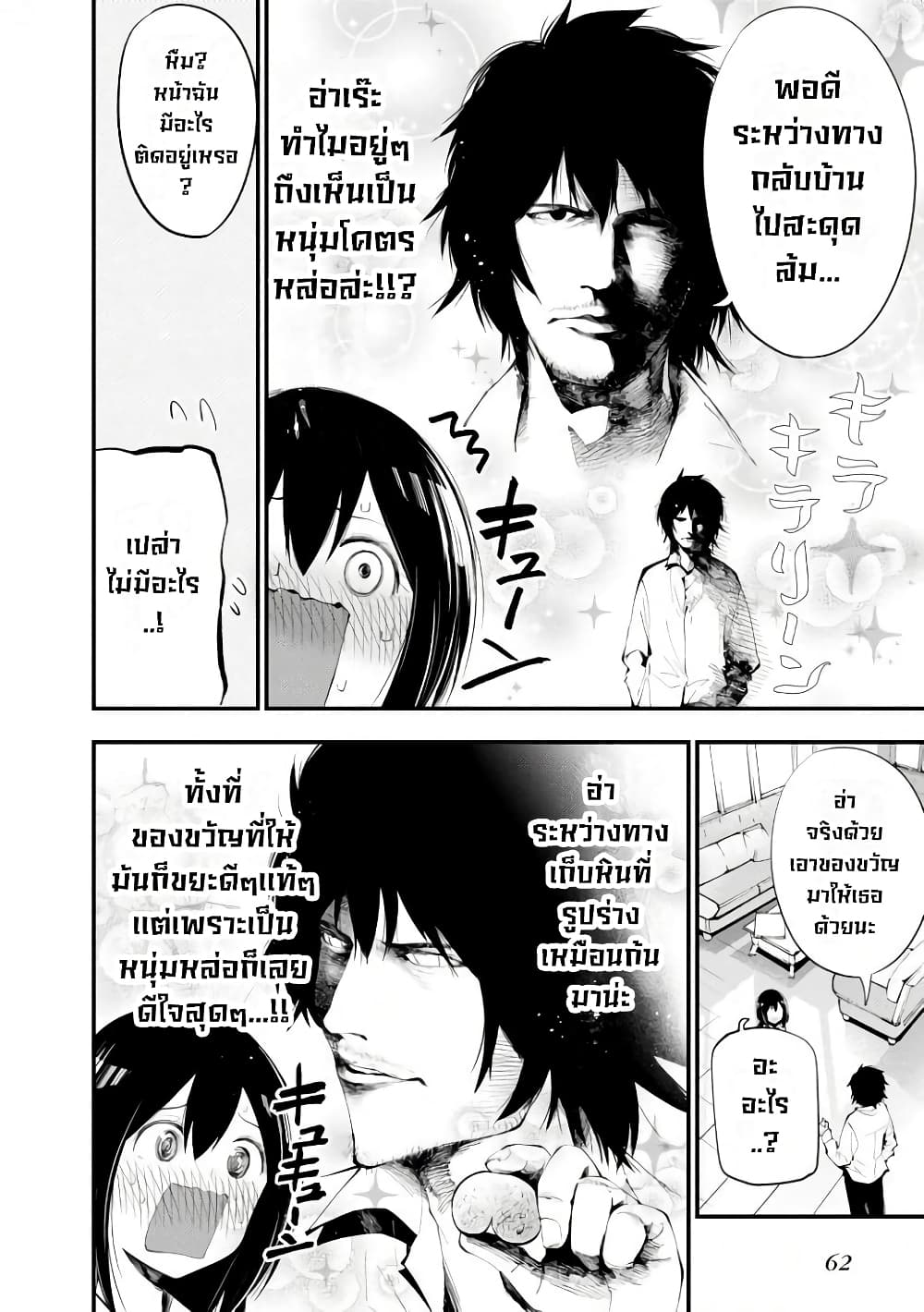 Mattaku Saikin no Tantei to Kitara 20-เสนห์ความเป็นผู้ใหญ่ของคุณนางุโมะ