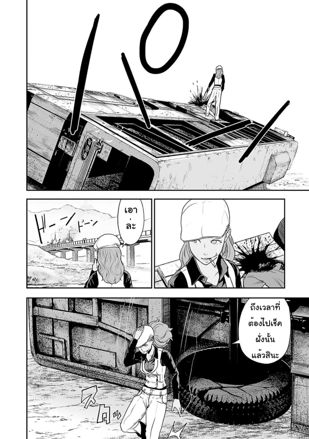 Tsui no Taimashi - Ender Geister 15-Collateral