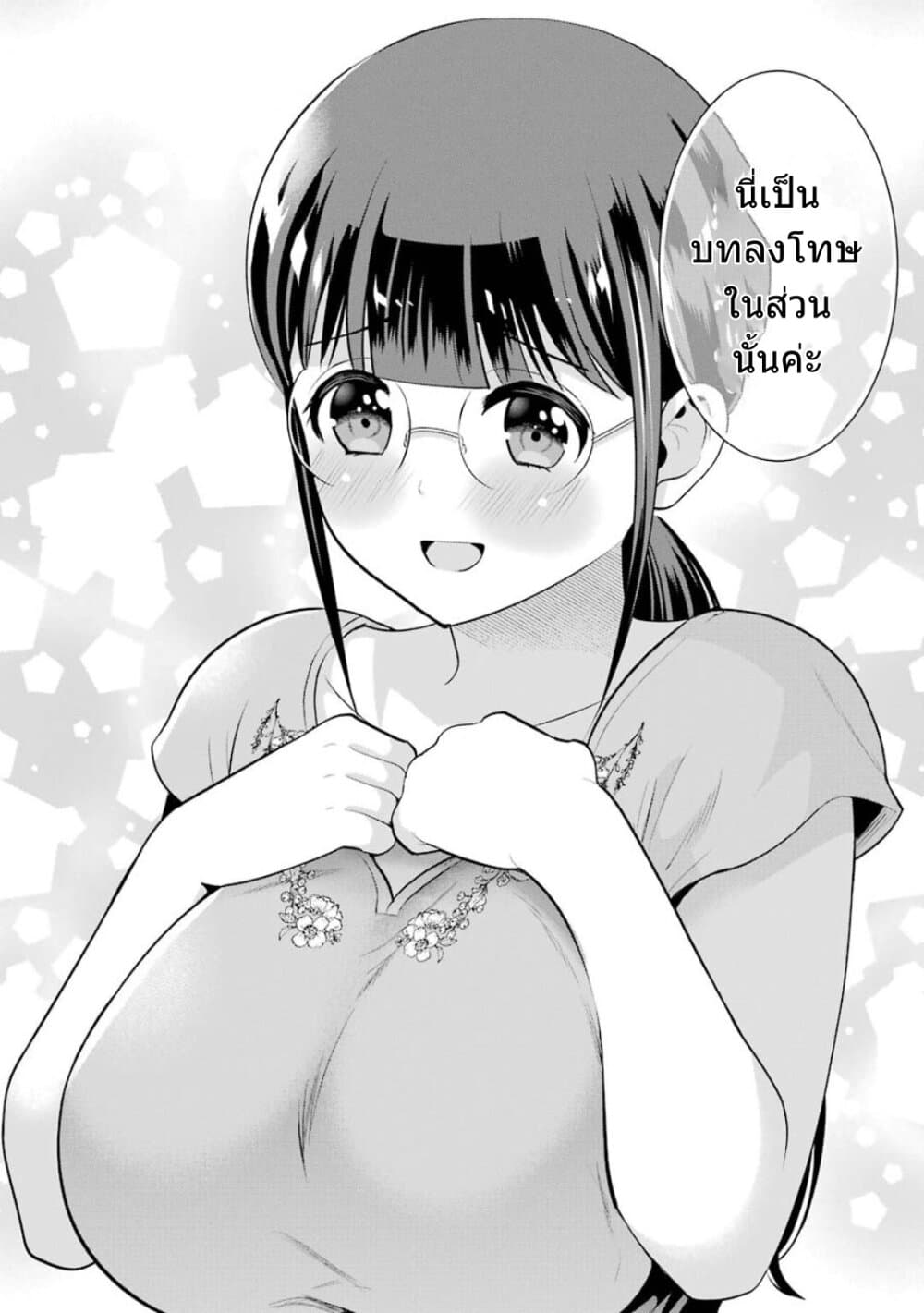 Kobayashi-san wa Jimi Dakedo 18-ตอนจบ