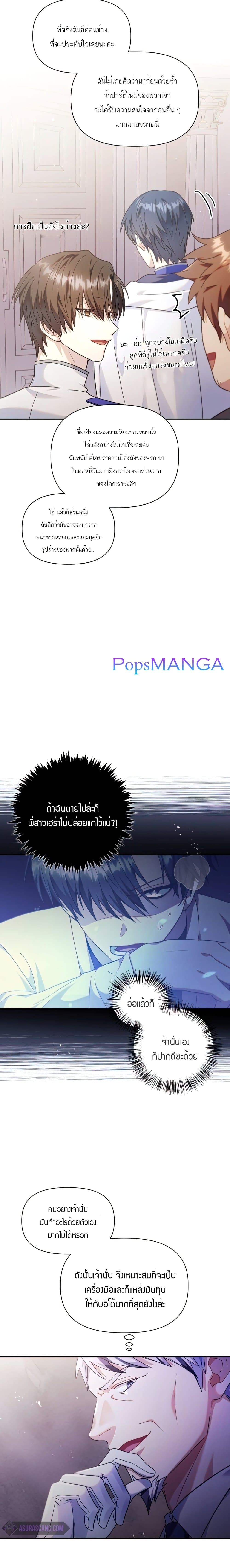 Regressor Instruction Manual คู่มือใช้งานผู้ย้อนกลับ 50-50