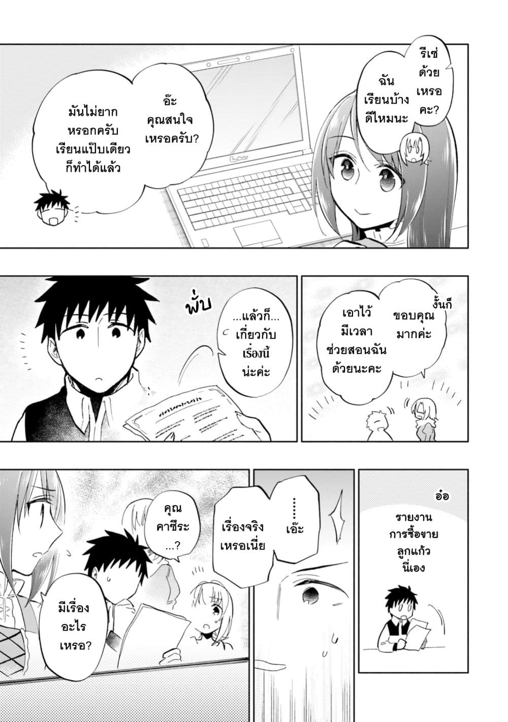 Takarakuji de 40-oku Atattandakedo Isekai ni Ijuu Suru ถูกหวย 4 พันล้านเลยเอาไปเปย์สาวในต่างโลก 44-อยากอยู่ด้วยกัน