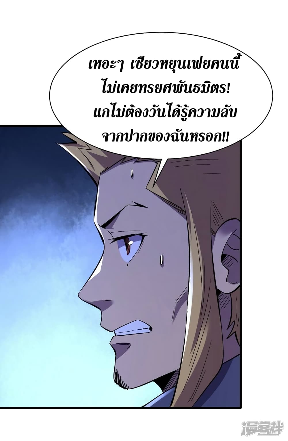 The Last Hero 103-103
