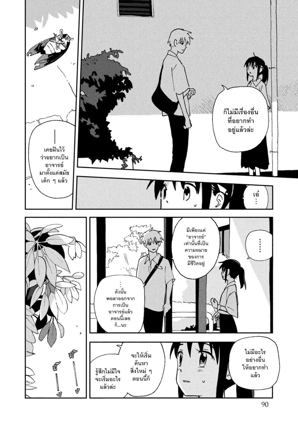 Tsuka no Ma no Ichika 15-แค่อยากเจอเธอเท่านั้น