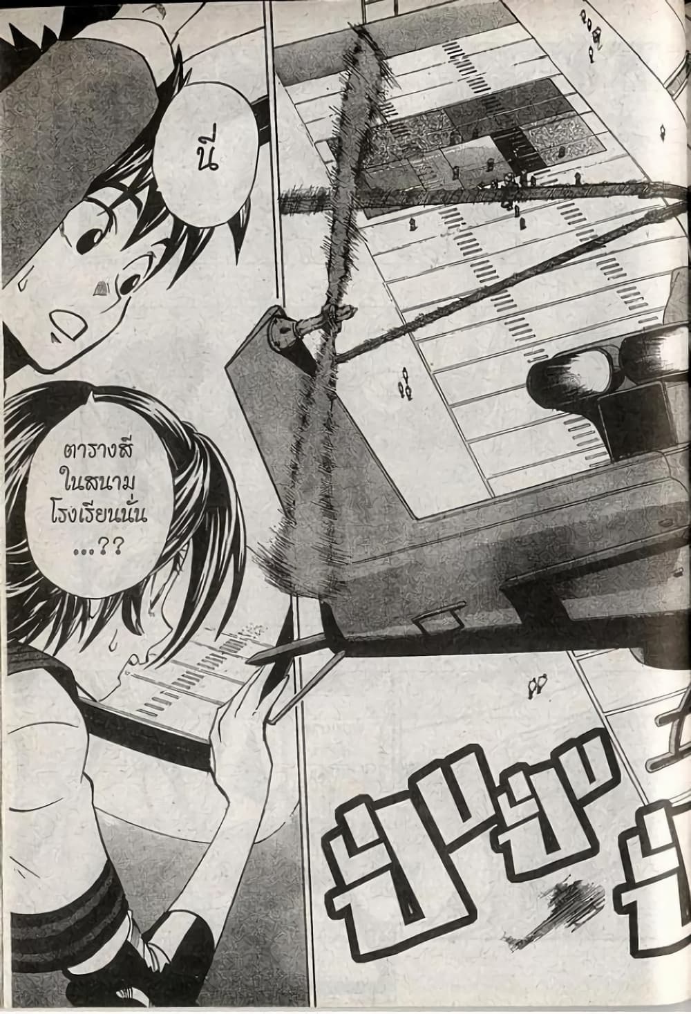 Eyeshield 21 205-205