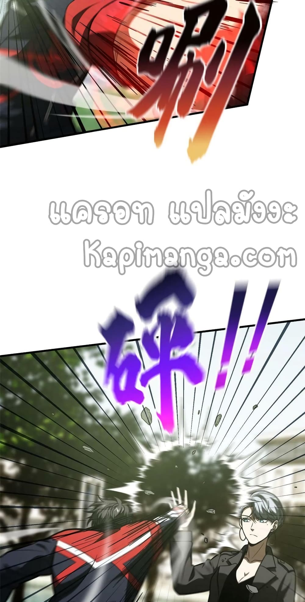 Global Martial Arts ระบบจอมยุทธสุดโกงแห่งโลกคู่ขนาน 184-184