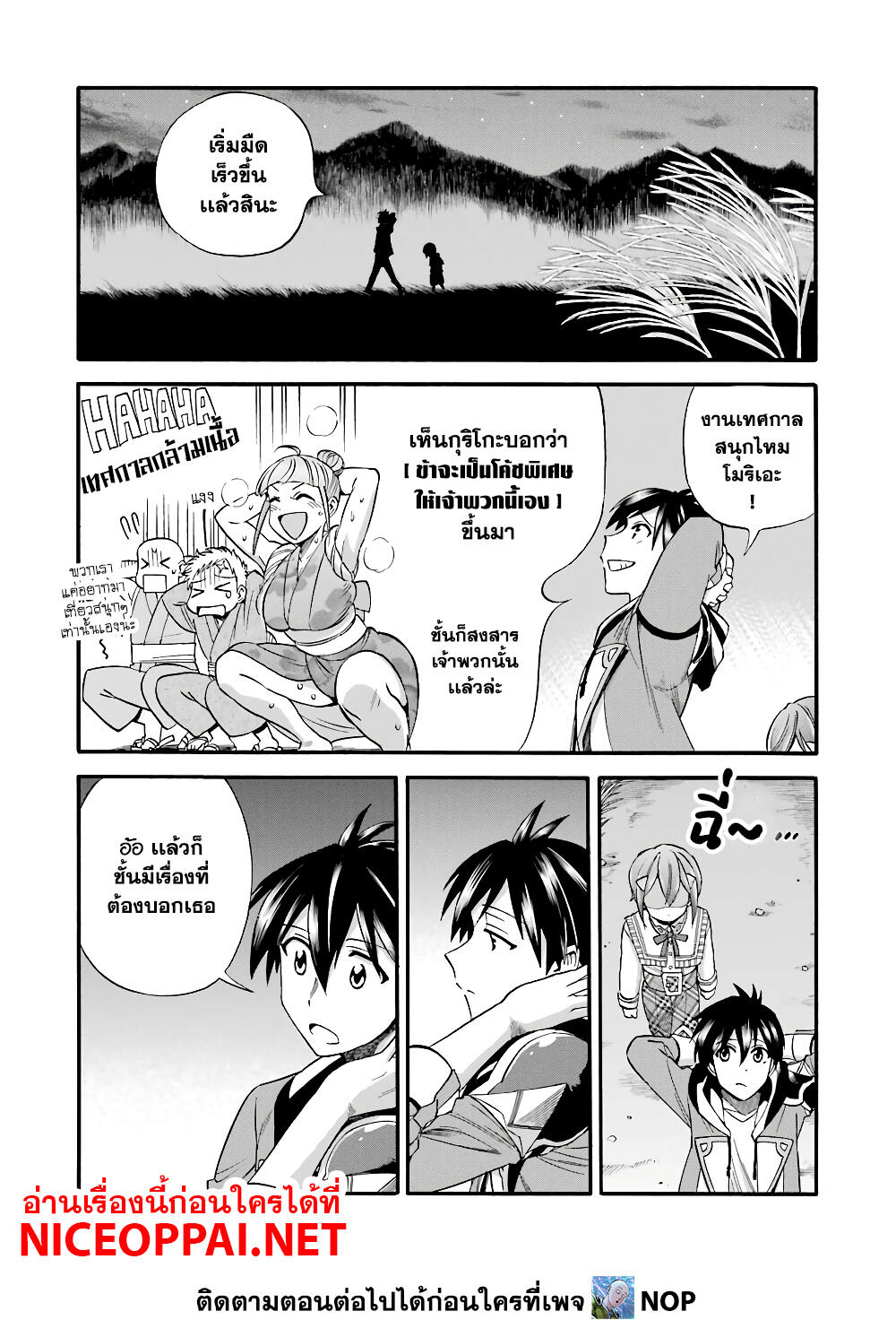 Ikusei Skill wa Mou Iranai to Yuusha Party o Kaiko Sareta no de, Taishoku Kingawari ni Moratta "Ryouchi" o Tsuyoku Shitemiru 17-นกน้อยออกจากรัง