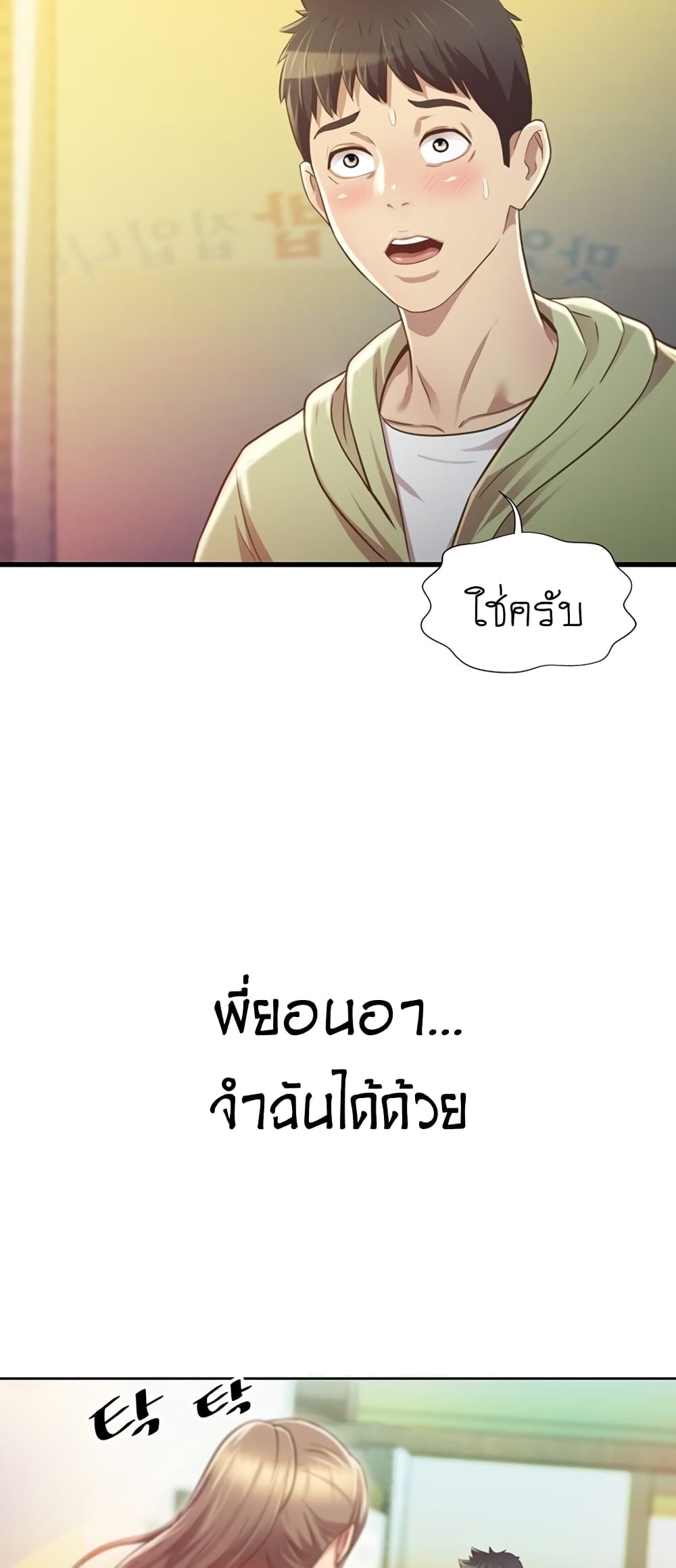 Noona's Taste 1-1