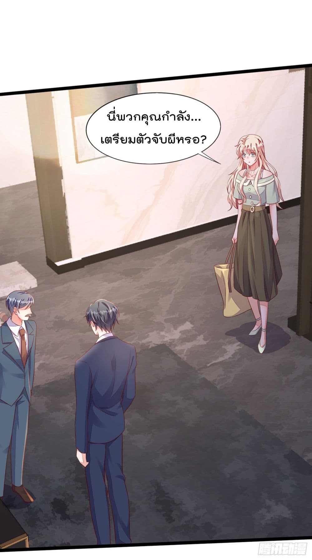 Whispers of The Devil จำเลยรัก คุณชายปีศาจ 16-16
