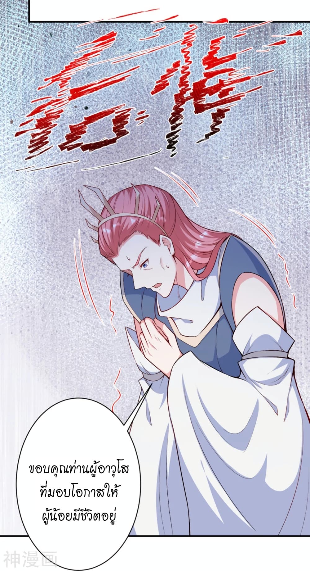 Against the Gods อสูรพลิกฟ้า 471-471