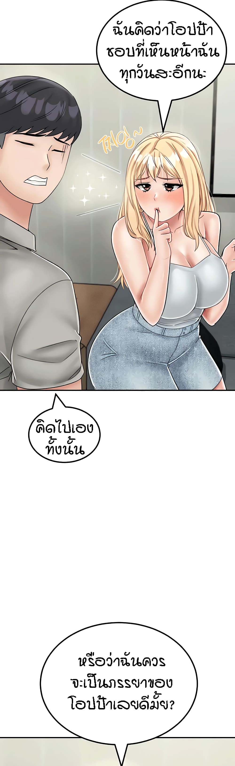 Mother-Son Island Survival 30-ตอนจบ