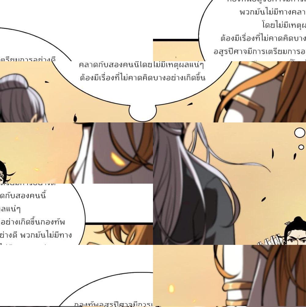 World's Apocalypse Online หมื่นสวรรค์สิ้นโลกา - 10 - 2