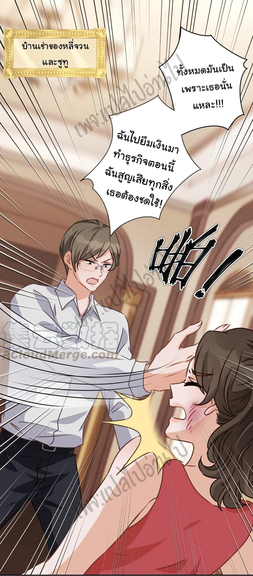 Lu Feng is the Best Son-in-law 28-28