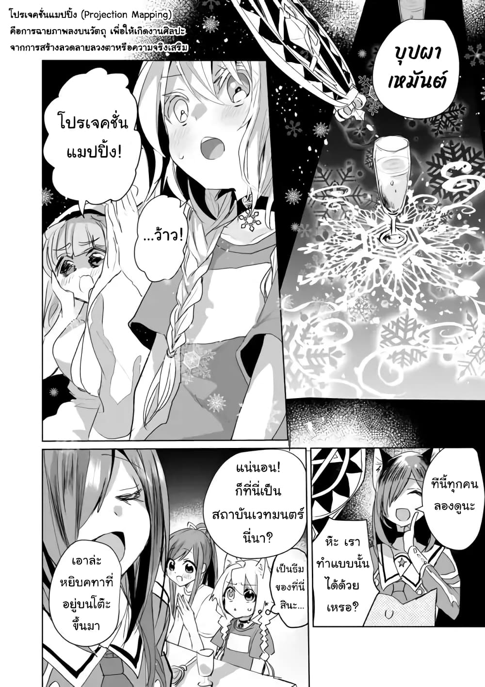 Nekomusume Shoukougun 41-41