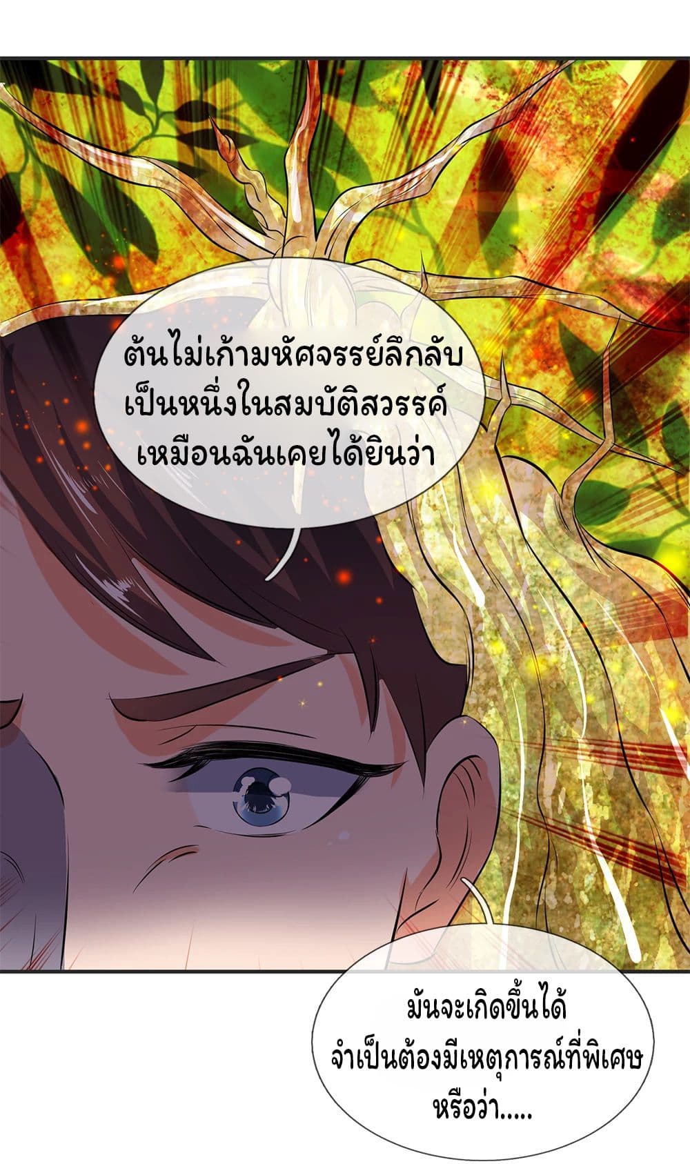 Eternal god King 18-18