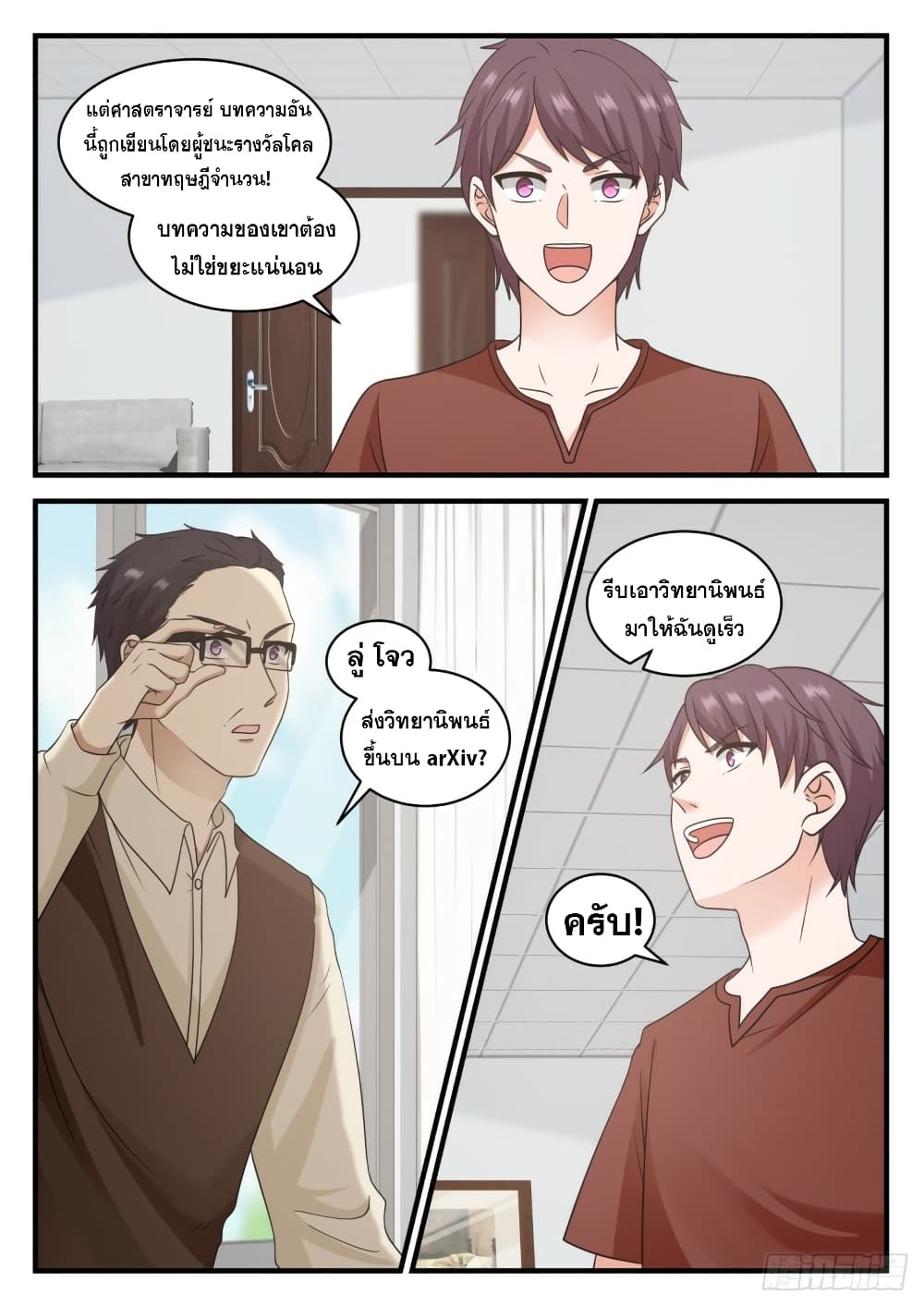 God Student 103-103