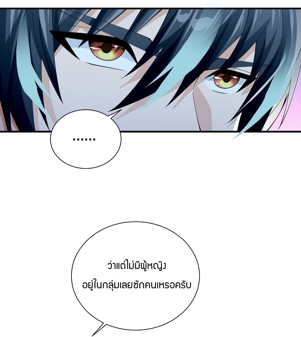 Young Master Villain Doesn't Want To Be Annihilated 68-68