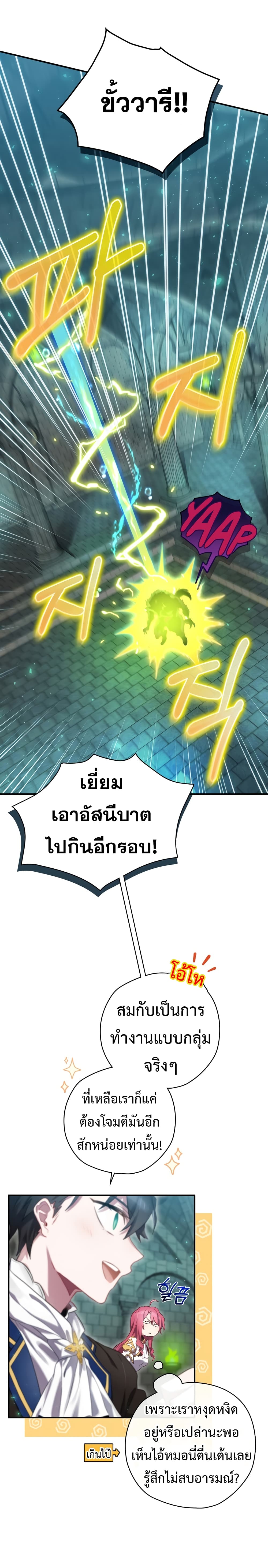 Ending Maker 9-9