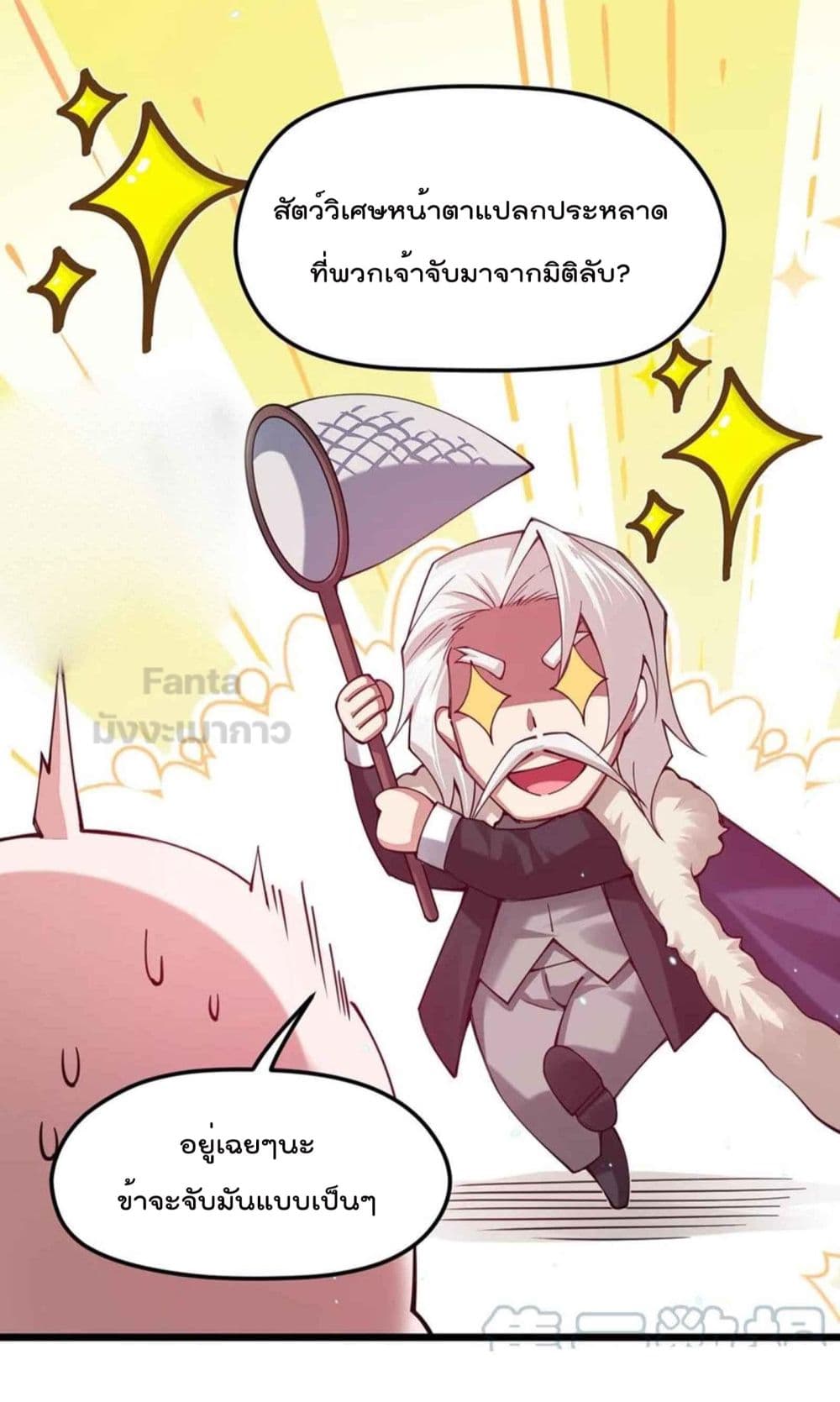 Sword God’s Life Is Not That Boring 32-32